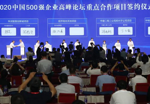郑州与500强企业签约项目15个